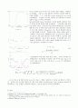 토성-해왕성 자기권 4페이지