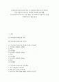 [독서교육][독서지도]독서교육(독서지도)의 가치, 독서교육(독서지도)의 중요성, 독서교육(독서지도)의 학급별 목표와 교육방법, 독서교육(독서지도)의 실천 내용, 독서교육(독서지도)의 실천 사례에 따른 제언 분석 1페이지