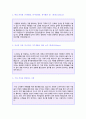 (한국정책금융공사 자기소개서 - 2019년 취업자료) 한국정책금융공사 자기소개서 합격샘플 + 연봉정보/인재상 [한국정책금융공사 자기소개서/한국정책금융공사 자기소개서 합격 자소서/채용정보/항목]  3페이지