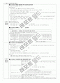 유치원 교사의 전문성 신장을 위한 동료장학자료 6페이지