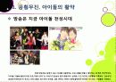 [아이돌]한국사회를 뒤흔들고 있는 아이돌 그룹 열풍의 원인 분석 및 장단점에 대한 고찰 - 아이돌 전성시대, 무엇이 문제인가? 5페이지