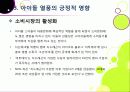 [아이돌]한국사회를 뒤흔들고 있는 아이돌 그룹 열풍의 원인 분석 및 장단점에 대한 고찰 - 아이돌 전성시대, 무엇이 문제인가? 15페이지