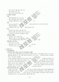 한식프랜차이즈 [놀부] 기업분석 13페이지