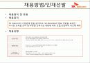 기업조사 -SK텔레콤  10페이지