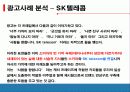 광고사례분석 22페이지