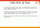 CRM관련 성공사례 - SK텔레콤 8페이지