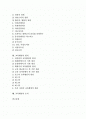 [교육행정][교육][행정]교육행정의 이념, 교육행정의 개념, 교육행정의 요소, 교육행정의 특징, 교육행정의 성격, 교육행정의 이론, 교육행정의 원리, 교육행정의 조직 분석(교육행정, 교육, 행정, 교육과정) 2페이지