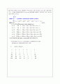 매트랩을 이용한 1차방정식, 수치미분, 수치적분 - 각 설명과 예제문제와 풀이 2페이지