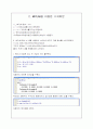 매트랩을 이용한 1차방정식, 수치미분, 수치적분 - 각 설명과 예제문제와 풀이 5페이지