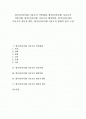 [향가][서동요]향가(신라시대) 서동요의 작품해제, 향가(신라시대) 서동요의 작품이해, 향가(신라시대) 서동요의 배경설화, 향가(신라시대) 서동요의 원문과 해독, 향가(신라시대) 서동요의 현대적 평가 고찰 1페이지