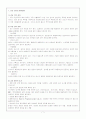 심리검사 제작과정 요약(참고서적 : 임상심리검사의 이해) 1페이지