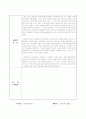 사회복지 현장실습일지 3주 분량 30페이지