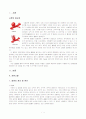 성인 - 지주막하 문헌 1페이지