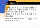 빛의 분산 및 간섭 14페이지