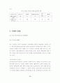 생활 주변의 기지국에 의한 전자파 인체 노출량 평가 동향 13페이지