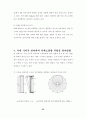 생활 주변의 기지국에 의한 전자파 인체 노출량 평가 동향 23페이지