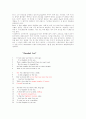 19세기 영국미국시, 19세기 영미시 80페이지