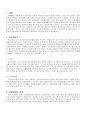 고급일본어활용2 중간시험과제물 E형 3페이지