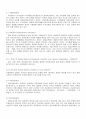 고급일본어활용2 중간시험과제물 E형 4페이지