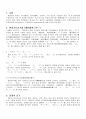 고급일본어활용2 중간시험과제물 D형 3페이지