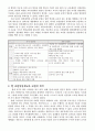 2006년 2학기 교육행정 중간시험과제물 A형(교원양성제도) 2페이지