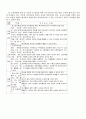 2006년 2학기 유아교육기관운영 중간시험과제물 E형(장학담당자자질) 3페이지