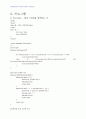 2007년 1학기 웹프로그래밍 C형(달력) 2페이지