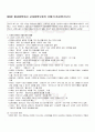 2009년 1학기 국문학사 출석대체시험 핵심체크 1페이지