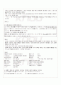 2009년 동계계절시험 일본문학산책 시험범위 핵심체크 5페이지