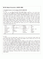 2009년 동계계절시험 영문정보 및 서식의 이해 시험범위 핵심체크 1페이지