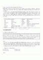 2009년 동계계절시험 영문정보 및 서식의 이해 시험범위 핵심체크 5페이지