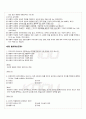 2009년 동계계절시험 인간행동과사회환경 시험범위 핵심체크 5페이지