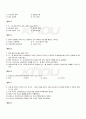 2009년 1학기 근현대한일관계와국제사회 기말시험 핵심체크 2페이지