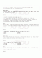 2009년 1학기 지역사회교육론 기말시험 핵심체크 3페이지