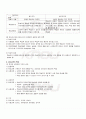 2009년 하계계절시험 평생교육방법론 시험범위 핵심체크 3페이지