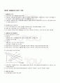 2009년 2학기 금융제도론 기말시험 핵심체크 1페이지