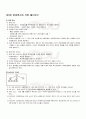 2009년 2학기 인공지능 기말시험 핵심체크 1페이지