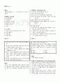 IT와경영정보시스템 핵심체크문제집 3페이지