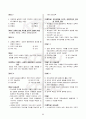 유아교육개론 핵심문제집/보충학습 2페이지