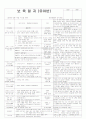 평가인증 통과한 만3세 2월 2째주 새해, 많이컷어요 : 동생들을 도와줄래요 2페이지