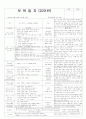 평가인증 통과한 만3세 2월 2째주 새해, 많이컷어요 : 동생들을 도와줄래요 4페이지