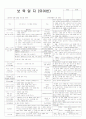 평가인증 통과한 만3세 2월 2째주 새해, 많이컷어요 : 친구들과 헤어졌어요 2페이지