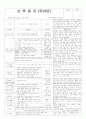 평가인증 통과한 만3세 2월 2째주 새해, 많이컷어요 : 친구들과 헤어졌어요 3페이지