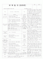 평가인증 통과한 만3세 2월 2째주 새해, 많이컷어요 : 친구들과 헤어졌어요 4페이지