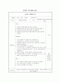 미술교육 특기적성 저학년 5페이지