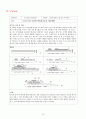 LCD 제조공정 비용절감 기술 및 특허동향 15페이지