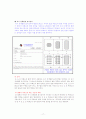 대면적 OLED 제작의 가능성 19페이지