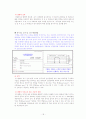 대면적 OLED 제작의 가능성 20페이지