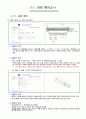 BLU(Back Light Unit)와 관련 산업 동향, 관련 특허 및 고찰 6페이지