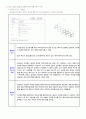 BLU(Back Light Unit)와 관련 산업 동향, 관련 특허 및 고찰 23페이지